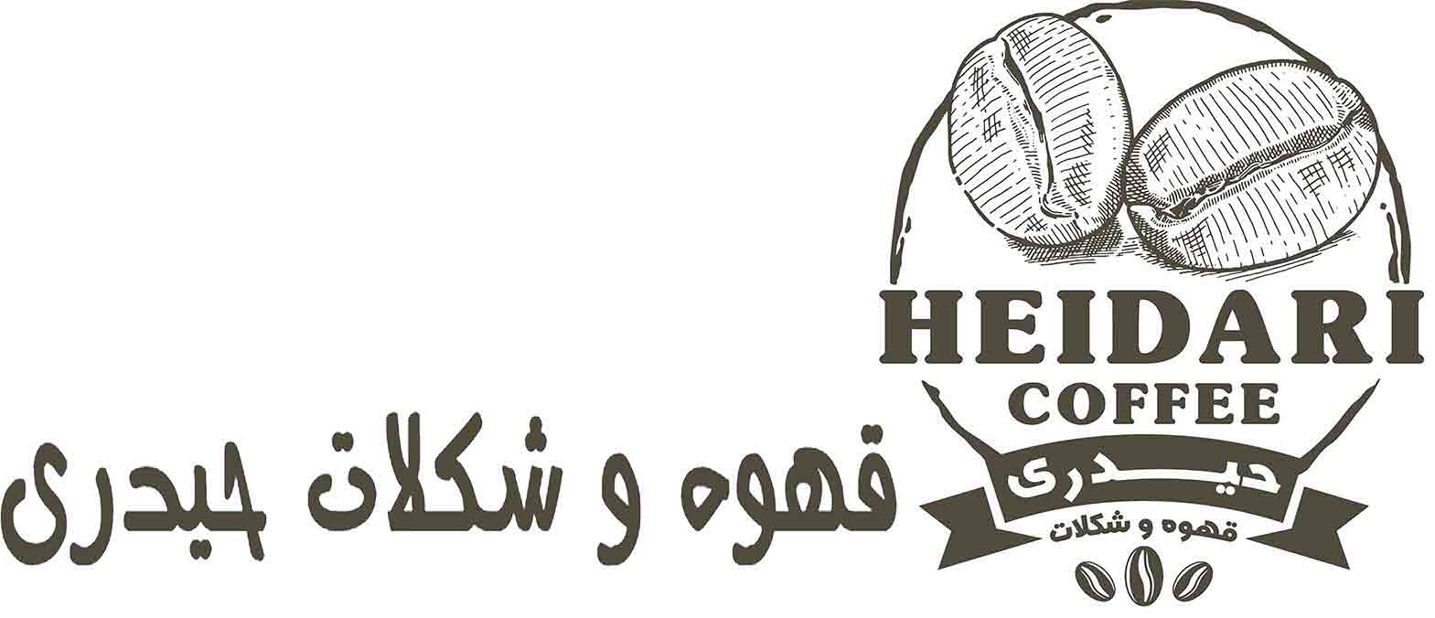 فروشگاه عمده قهوه و شکلات حیدری